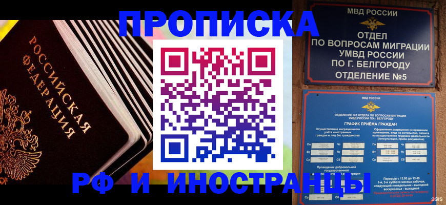 временная регистрация недорого в Новочебоксарске
