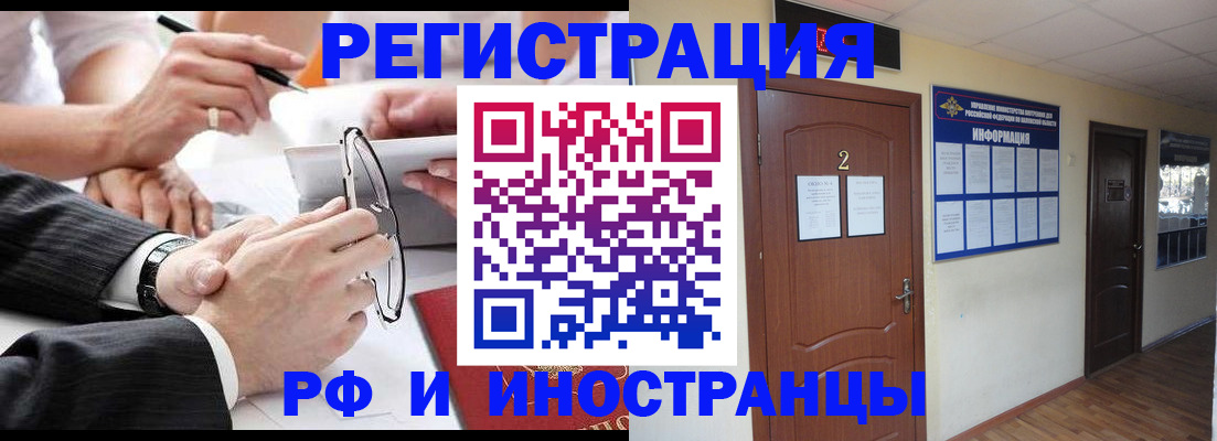 прописка паспорт в Новочебоксарске
