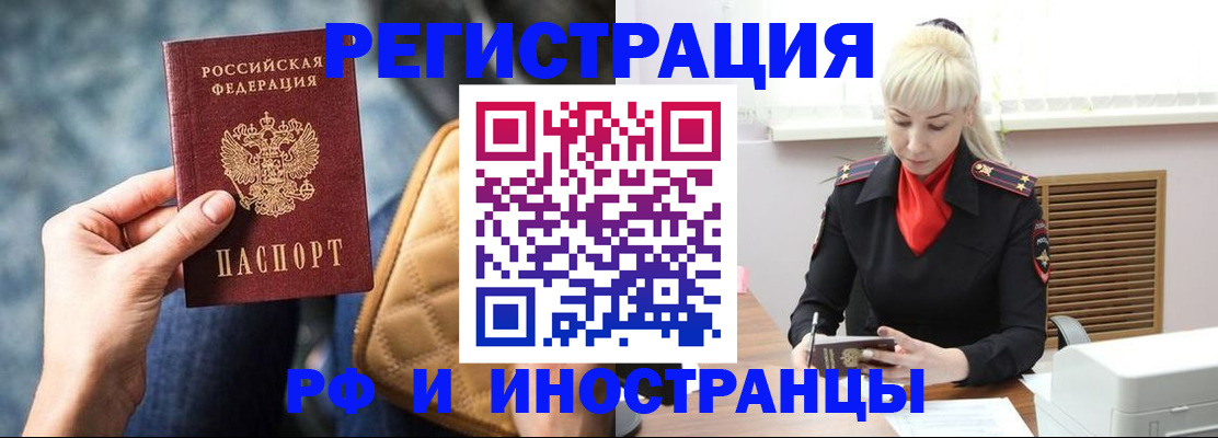 прописка паспорт в Новочебоксарске