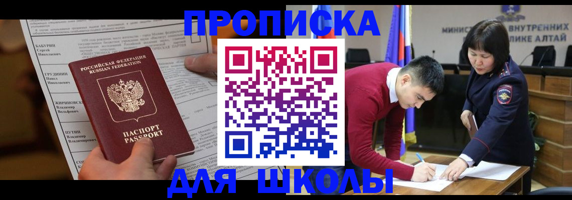 прописка паспорт в Новочебоксарске