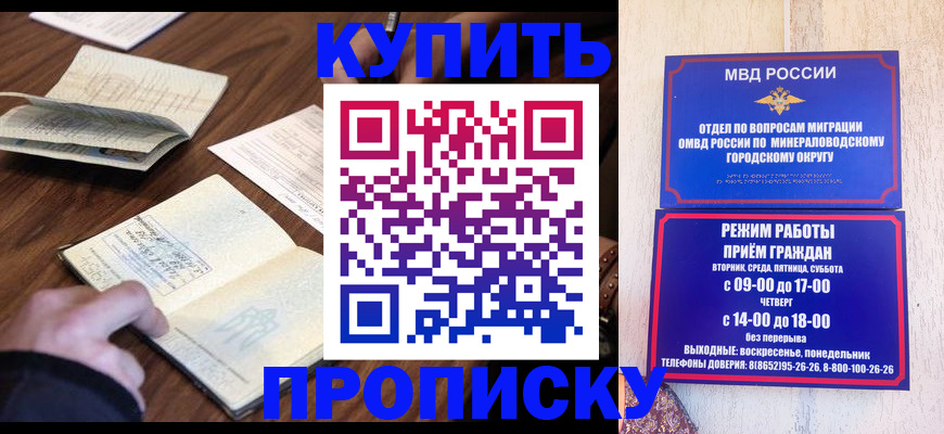 прописка для школы в Новочебоксарске