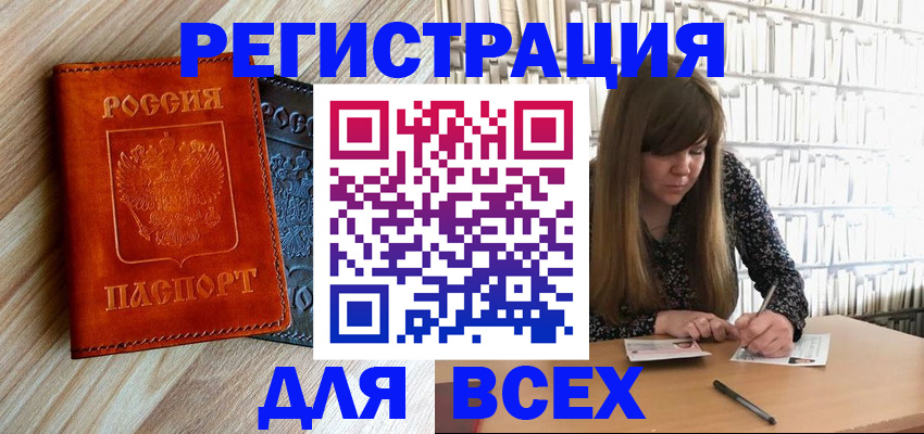временная прописка в Новочебоксарске