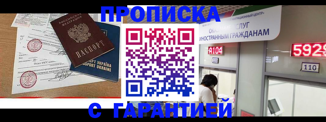 где прописаться в Новочебоксарске