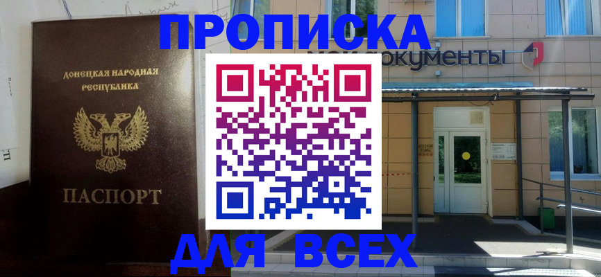 прописка для работы в Новочебоксарске