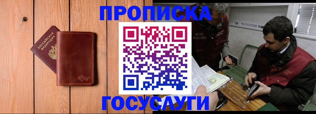 временная регистрация госуслуги в Новочебоксарске